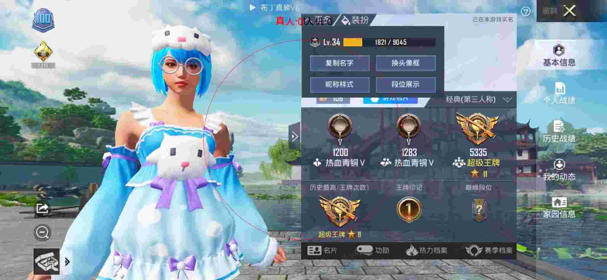 和平精英透视自瞄 - 全民枪神边境王者穿墙挂辅助预览图